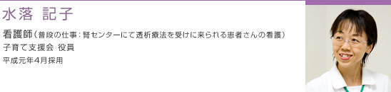 子育て支援体制を利用している看護師紹介