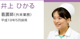 復職支援プログラムを利用した看護師紹介